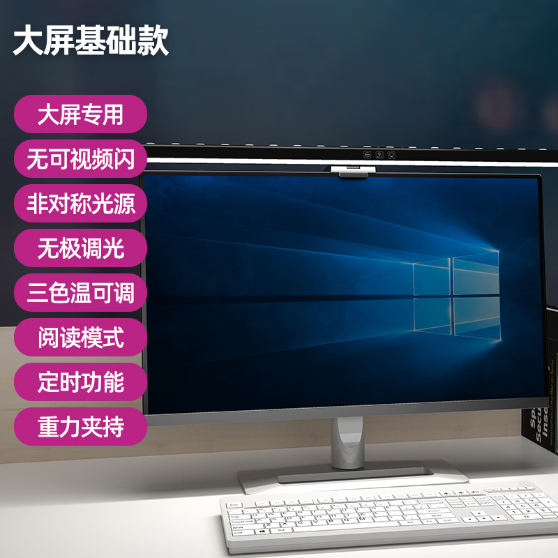 Asymmetric Light Screen Light, Screen Light, Desktop Monitor Light, Anti-Glare Ambient Computer Light, Screen Clip Light