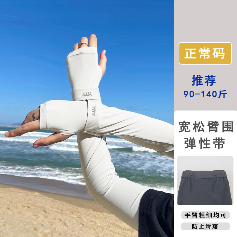 Sun Protection Ice Silk Arm Sleeves for Men Summer Sleeves Arm Sleeves Ice Silk Arm Protection Thin Gloves Driving Sleeves Breathable Loose Large Size