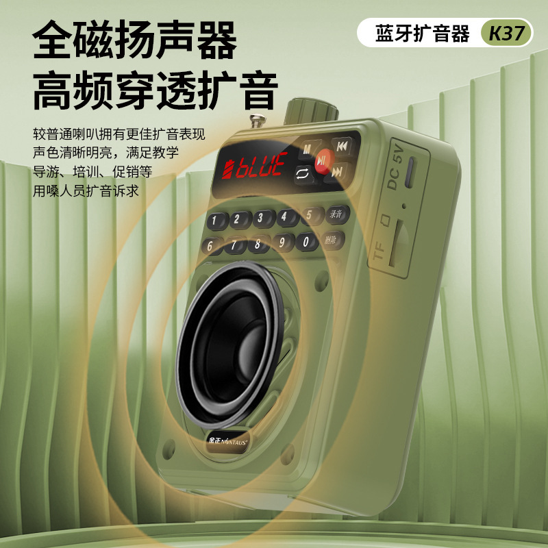 Jin Zheng K37 Megaphone Amplifier Teaching Teacher Dedicated Tour Guide High-Power Horn Amplifier