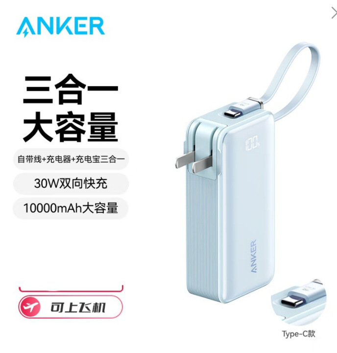 ANKER Anker 3-in-1 Energy Bar Power Bank Data Cable Charger 10000mAh A1637