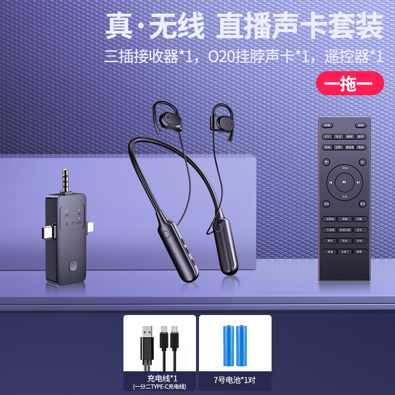 New O20 wireless live device earphone sound card microphone Bluetooth accompaniment singing noise reduction microphone for streamer