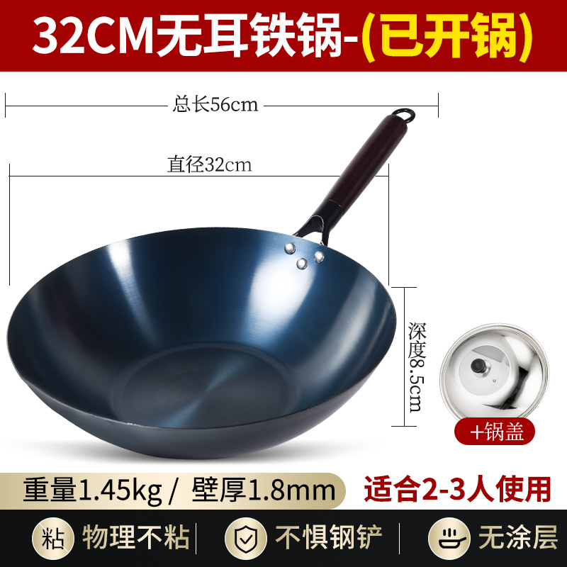默认项 · 平底32cm无耳已开锅+锅盖