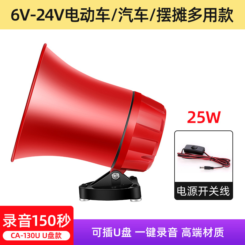 Double Diamond vehicle-mounted loudspeaker 25W amplifier peddling horn Bluetooth advertising propaganda speaker