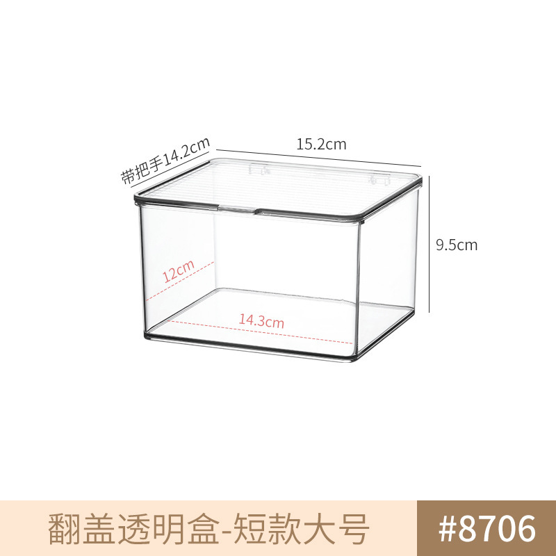 8706.短款大号1个【翻盖】