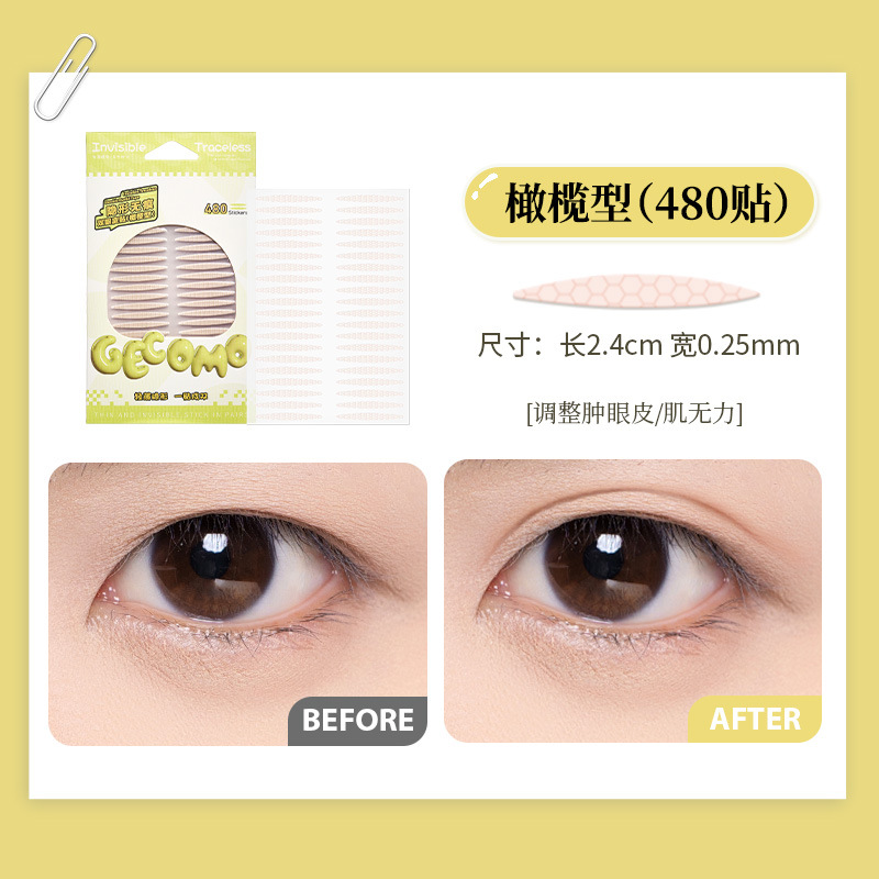 贴合肤色橄榄型（480贴）
