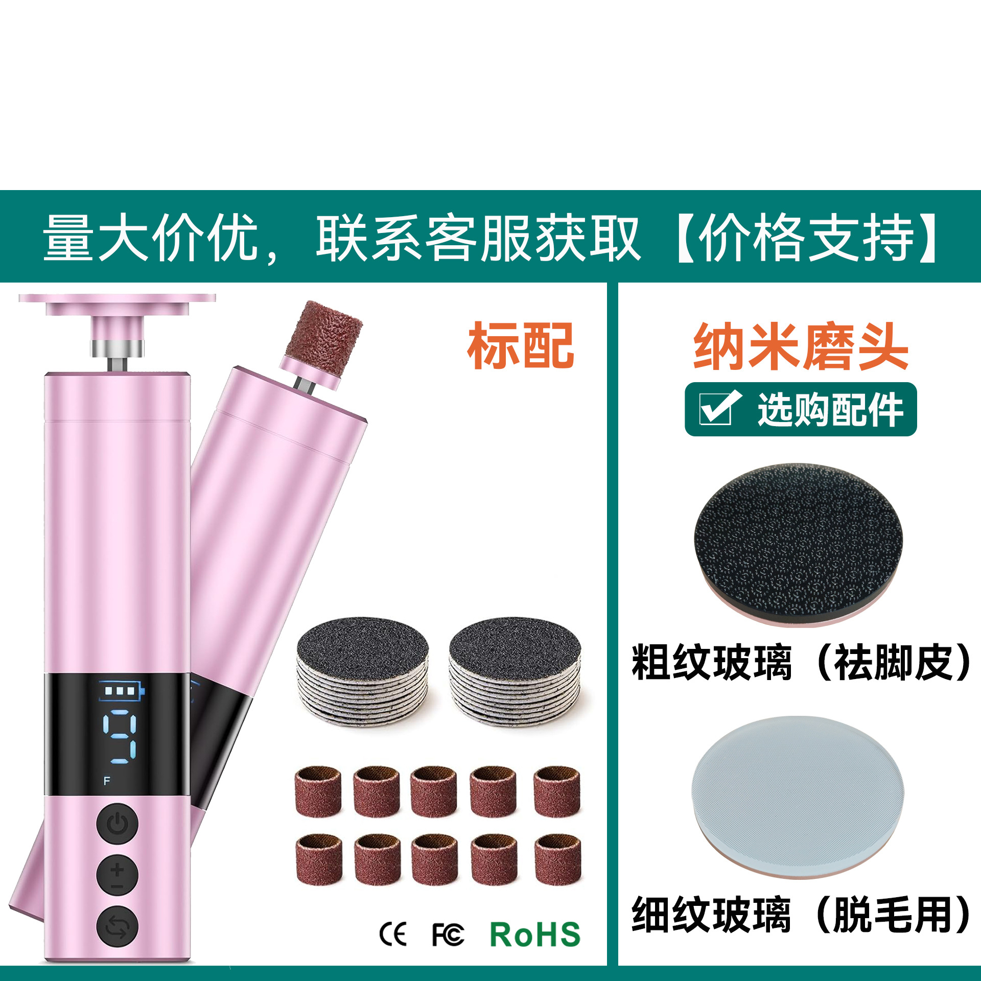 HX-18粉色（标配：10PCS砂圈+20PCS磨砂片）