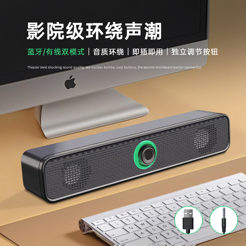 Wired desktop home computer small speaker desktop portable notebook subwoofer long strip glowing Bluetooth speaker
