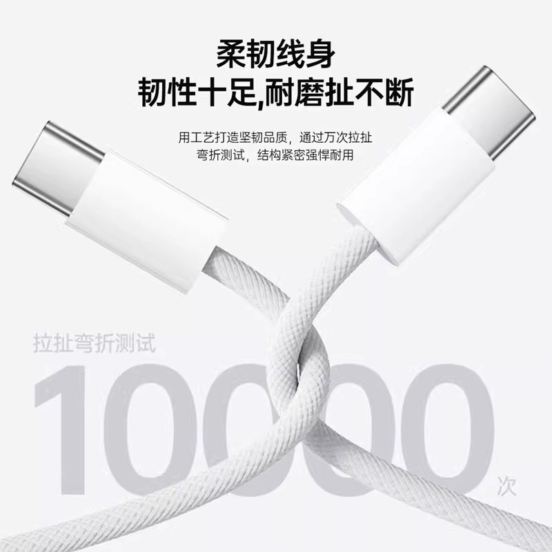 For iPhone15 fast charging braided data cable Apple 16-17 universal USB-C charging cable