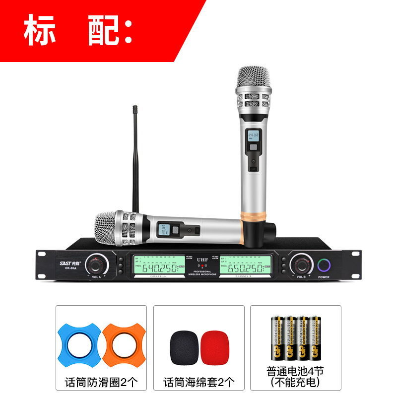 SAST/SAST OK-12 wireless microphone professional KTV stage performance home karaoke wireless microphone