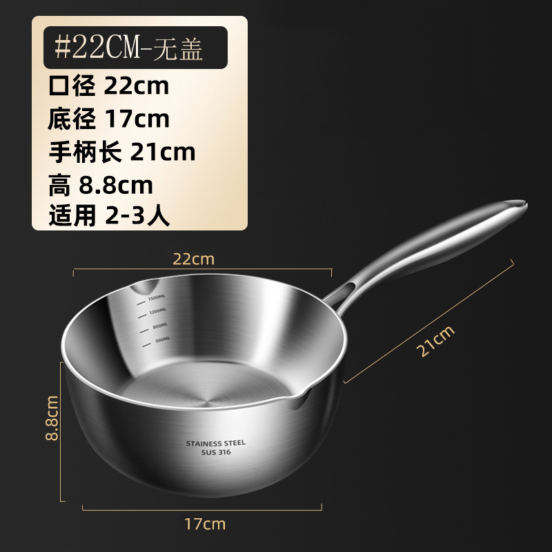 【镜面款】22cm单锅（无盖）