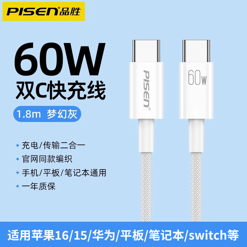 Pisen dual type-c data cable pd fast charge 100W dual port dual head for Apple 15 charger cable notebook