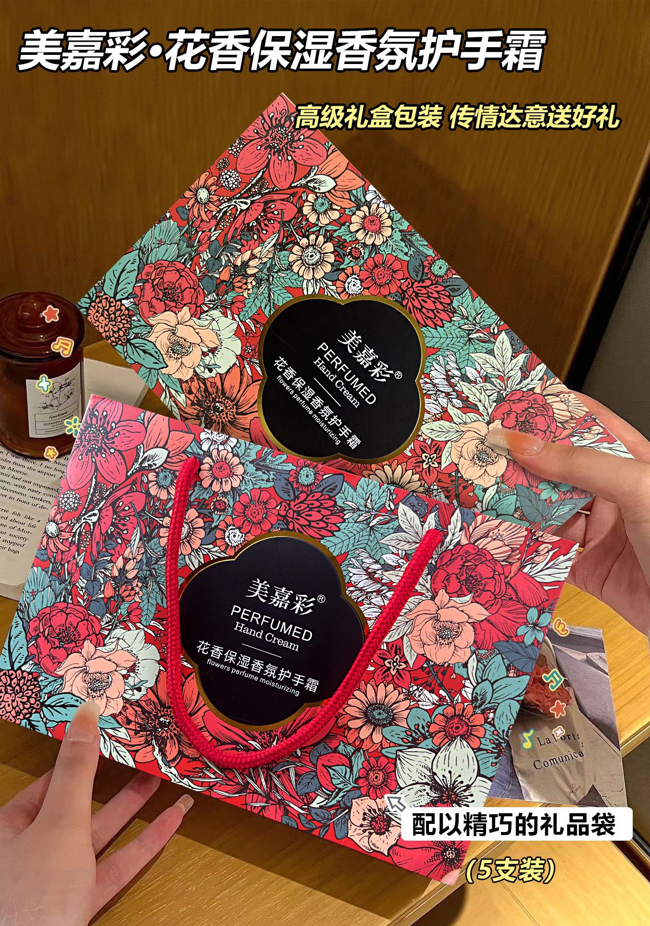 5 Hand Creams Meijiacai Floral Moisturizing Fragrance Moisturizing Smooth Hand Cream Gift Set Anti-Dryness Hand Care
