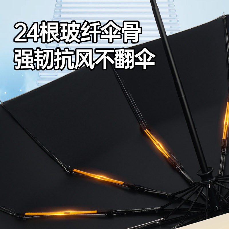 Fully Automatic 24-Rib Umbrella Reinforced Folding Rain Umbrella Business Men Automatic Umbrella Custom Logo Advertising Umbrella Sun and Rain Umbrella