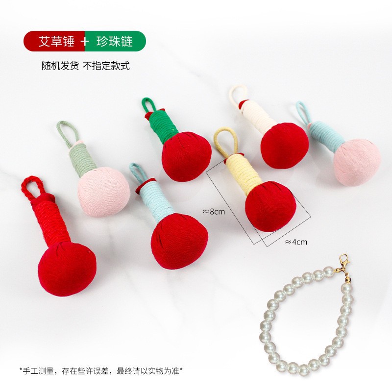 迷你裸锤+珍珠链颜色随机【艾绒+薰衣草+玫瑰填充 】