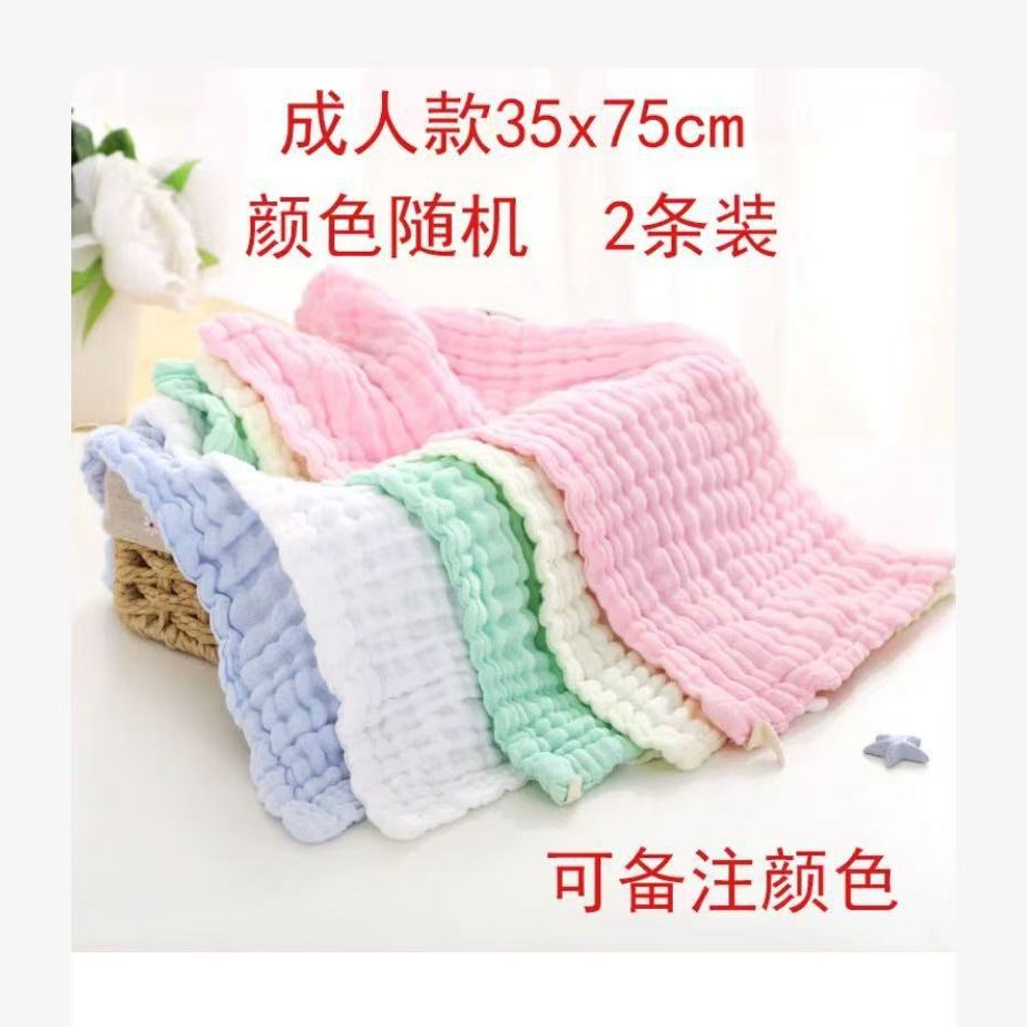 成人毛巾2条装【35x55cm 】★ · 默认项