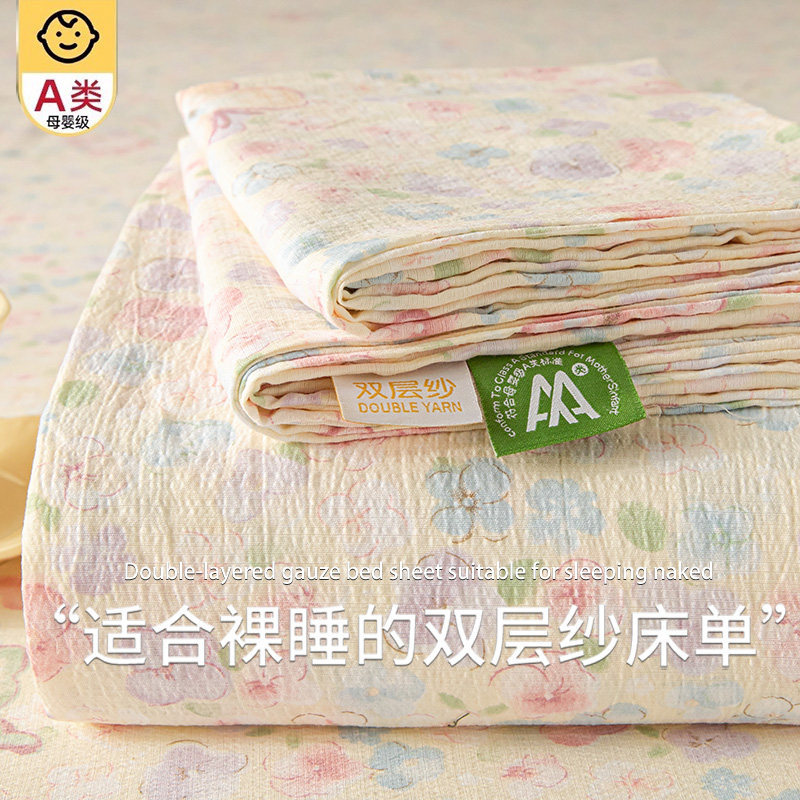 2025 new Class A double-layer gauze bed sheet single piece student dormitory single/double quilt cover three-piece set non-cotton pure cotton 2