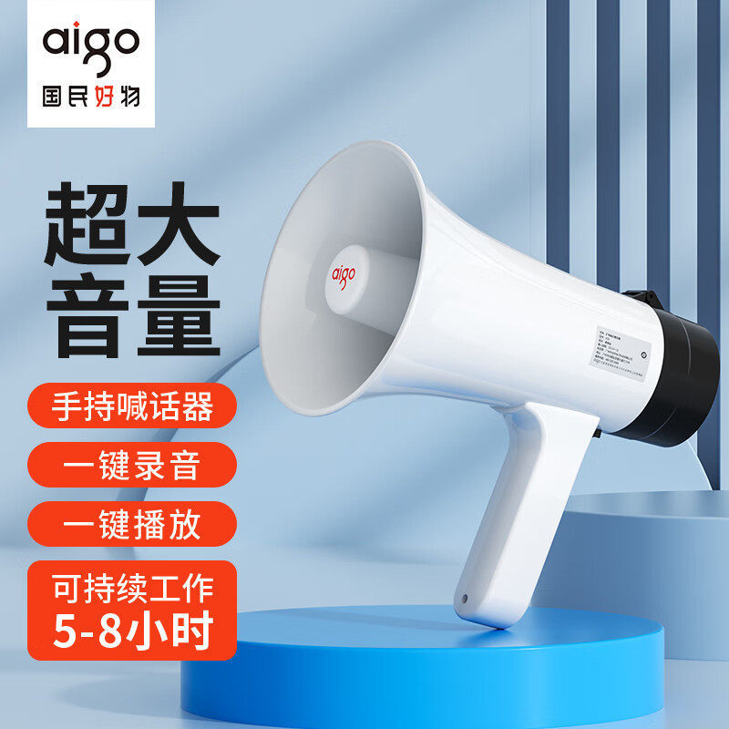Aigo Bluetooth Handheld Loudspeaker Amplifier Speaker for Vending Outdoor Recording Outdoor Vending