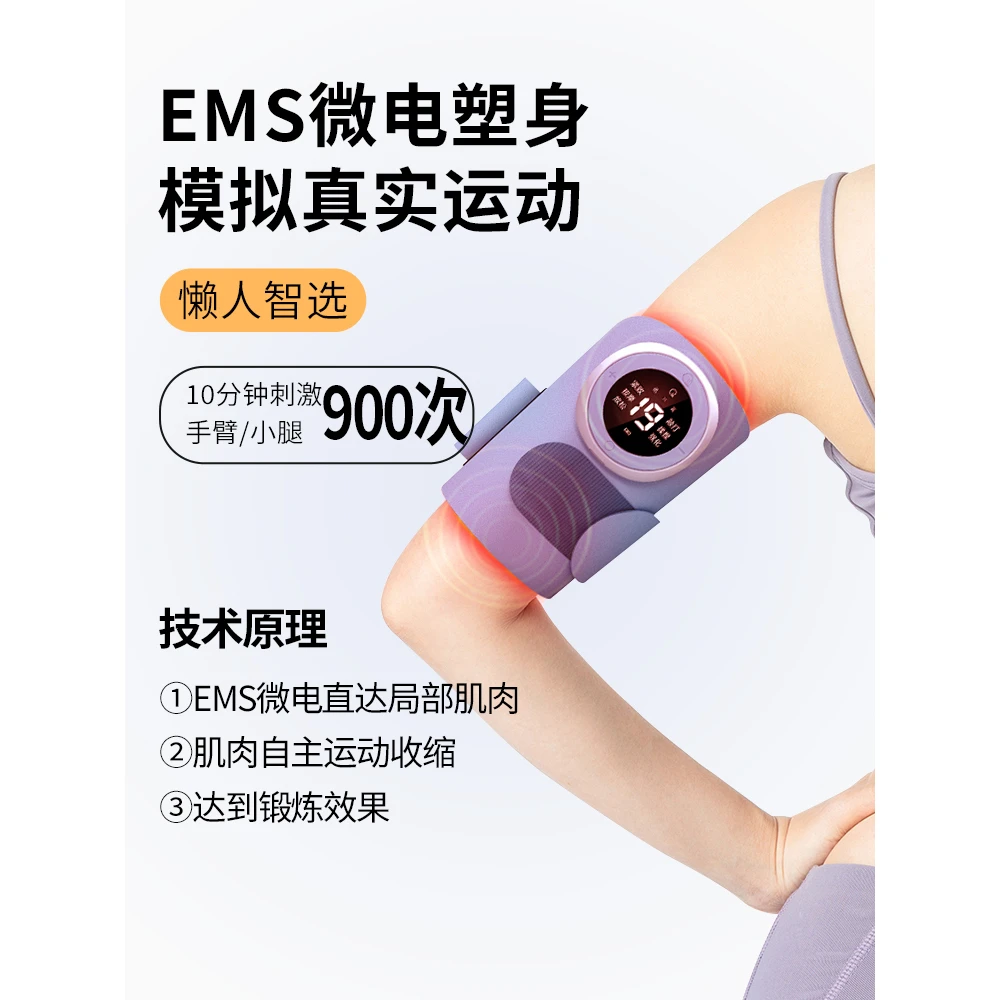 American arm exercise slimming device shaking fat machine arm flab shaking leg microcurrent fat burning