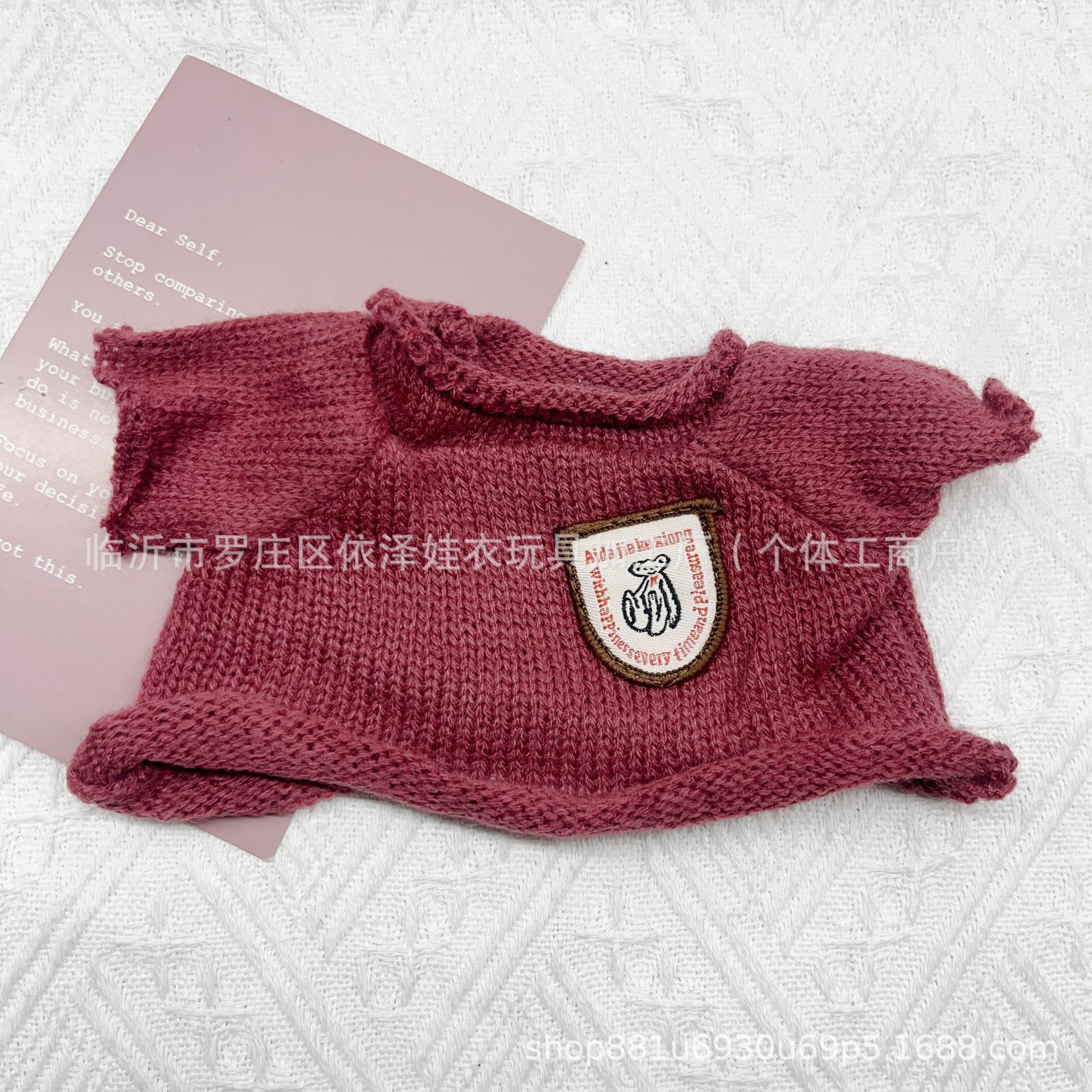 枣红毛衣 · 30cm左右玩偶穿