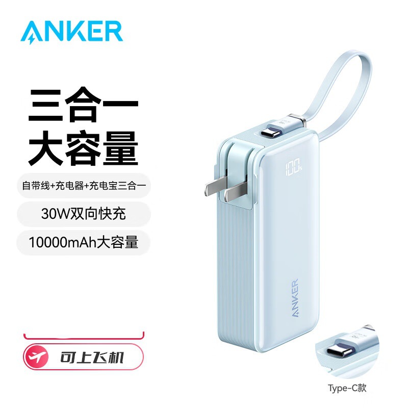 ANKER Anker 3-in-1 Energy Bar Power Bank Data Cable Charger 10000mAh A1637
