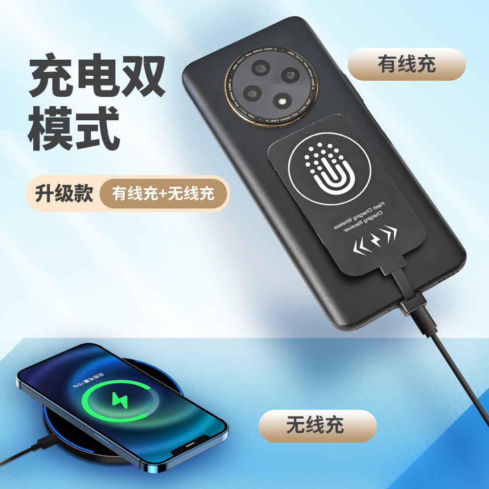 10W Wireless Charging Receiver Dual Charge Back Sticker for Android Phone TYPE-C Dual-Use Charging Patch