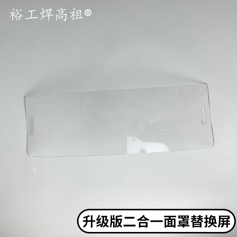 Garden protective grass cutting hat PVC two-in-one anti-splash steel mesh logging grass spraying pesticide cutting face shield