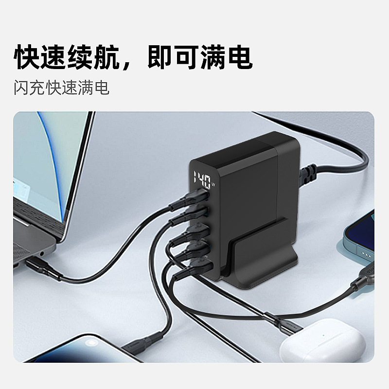 140W GaN Charger PD Fast Charging 3C Phone Computer Charger Desktop Charger GaN Charging Head