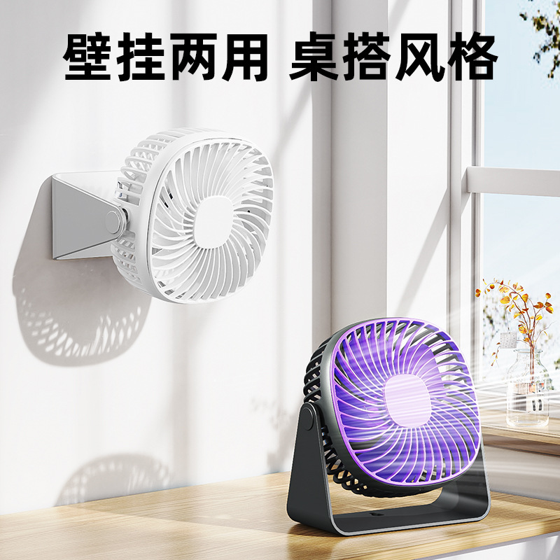 2025 New Desktop Indoor Silent USB Portable Wall-Mounted Night Light Fan Custom Gift LOGO