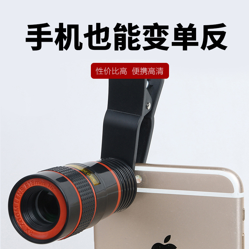 8x8x telephoto lens for mobile phone universal 8x zoom lens HD focusing photography lens