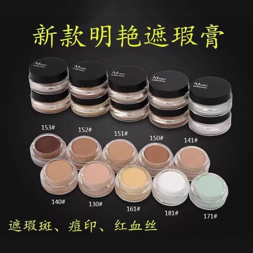 New Packaging Mingyan 130# 140# Series Concealer Natural Makeup Daily Makeup Light Control Concealer Long-Lasting
