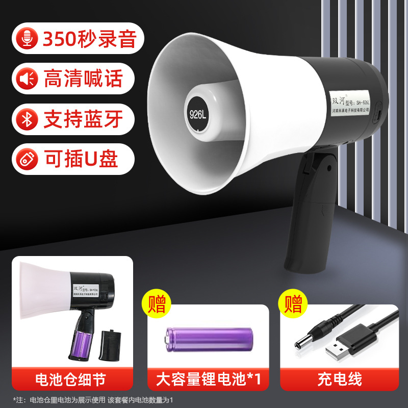 Handheld outdoor amplifier lithium battery megaphone for promotion recording horn neutral sales device