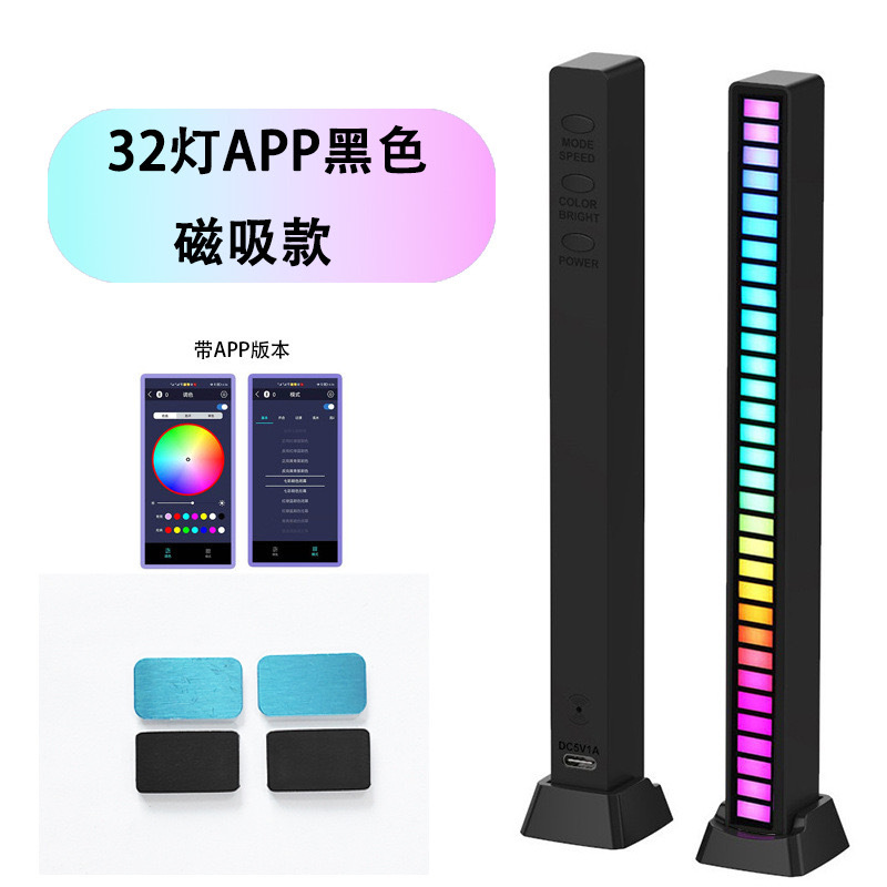Magnetic RGB Sound Pickup Atmosphere Light for Computer Desktop Audio Car Audio Voice Control Rhythm LED Music Atmosphere Light