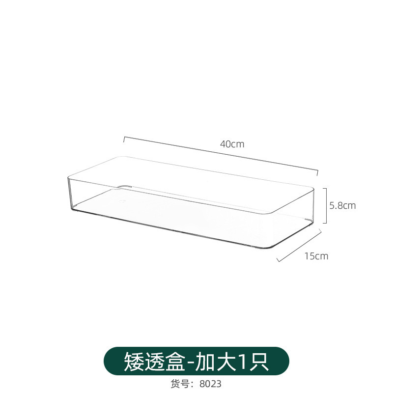 矮透盒-特长