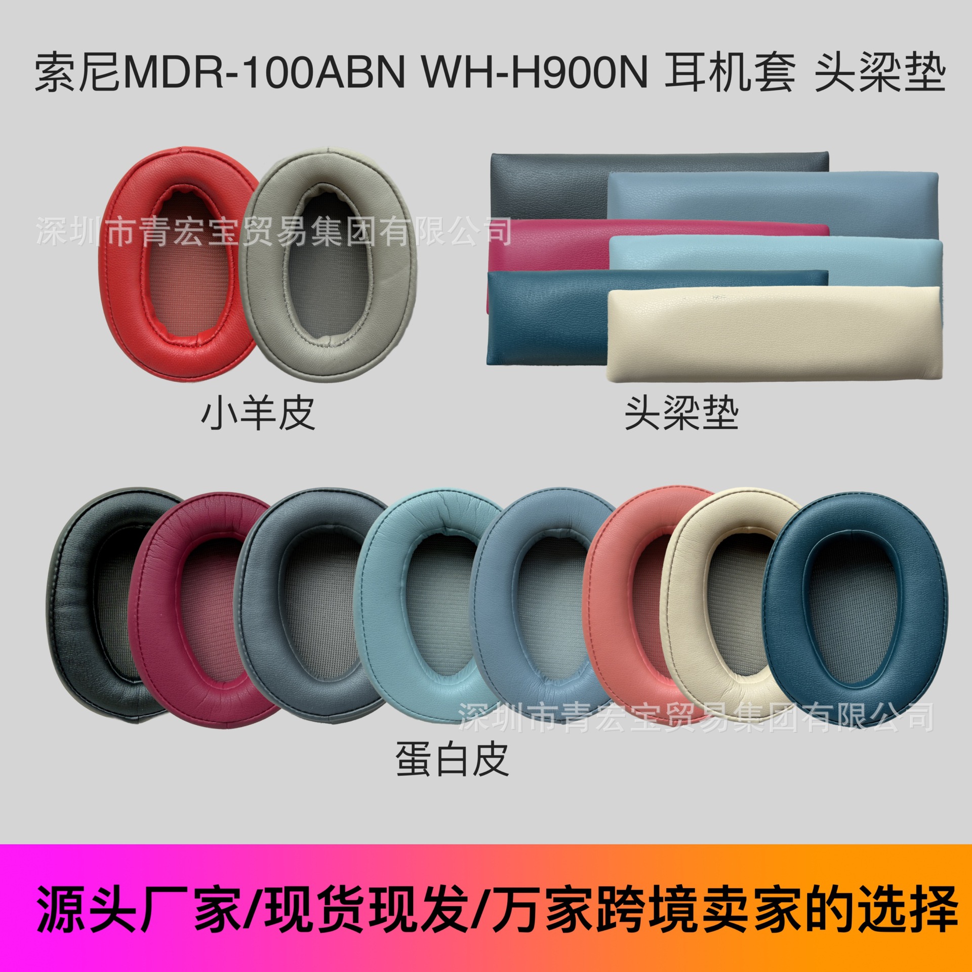 Applicable Sony MDR-100ABN WH-H900N headphone ear pad sponge ear cup head beam pad accessories