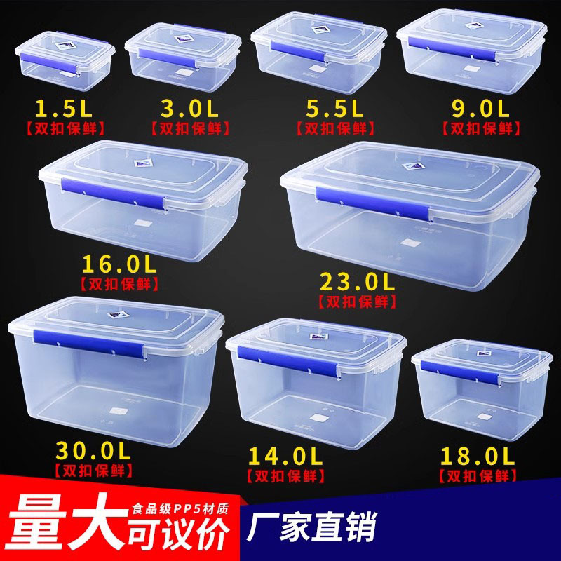 Fresh-keeping box transparent plastic box commercial freezer high temperature resistant storage food box rectangular stall large capacity box