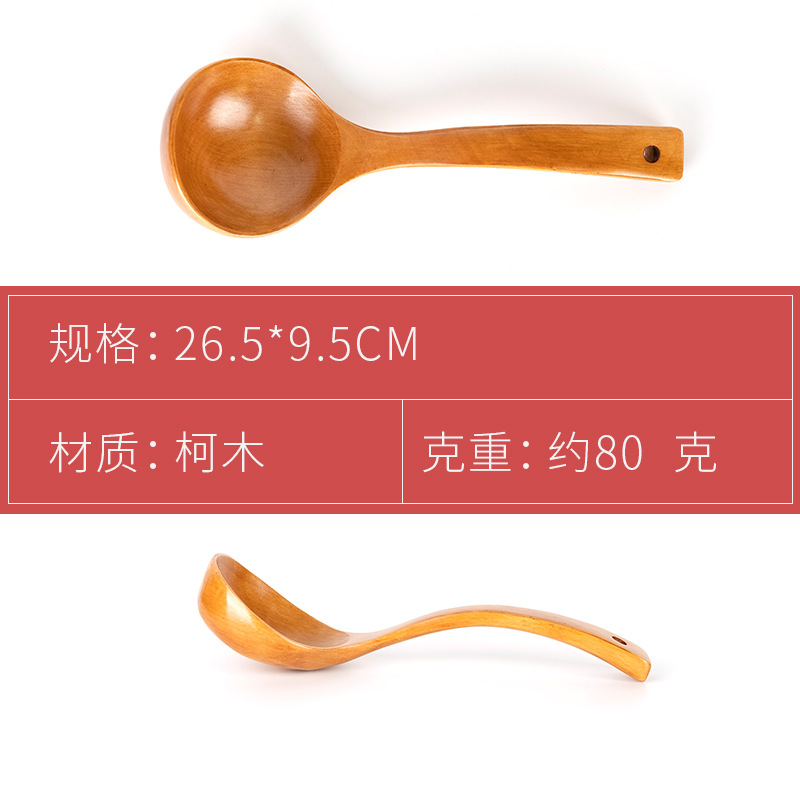 27cm本色老漆韩式大弯汤勺
