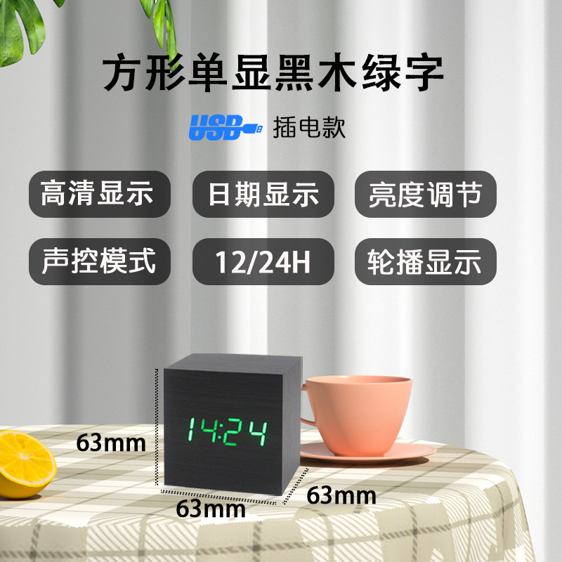 黑木绿字