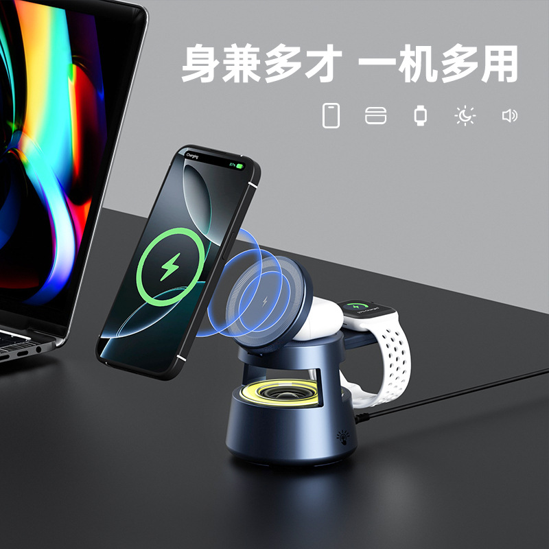 New Speaker Night Light 5-in-1 Magnetic Wireless Charger for iPhone 12-17
