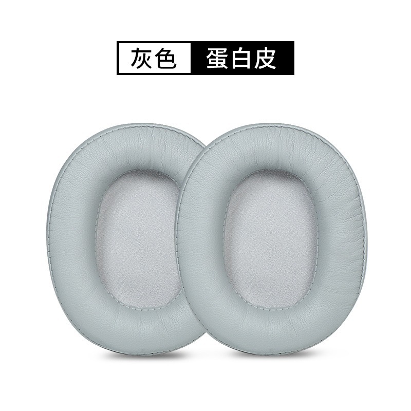 灰色蛋白皮耳机套【单个】同MSR7