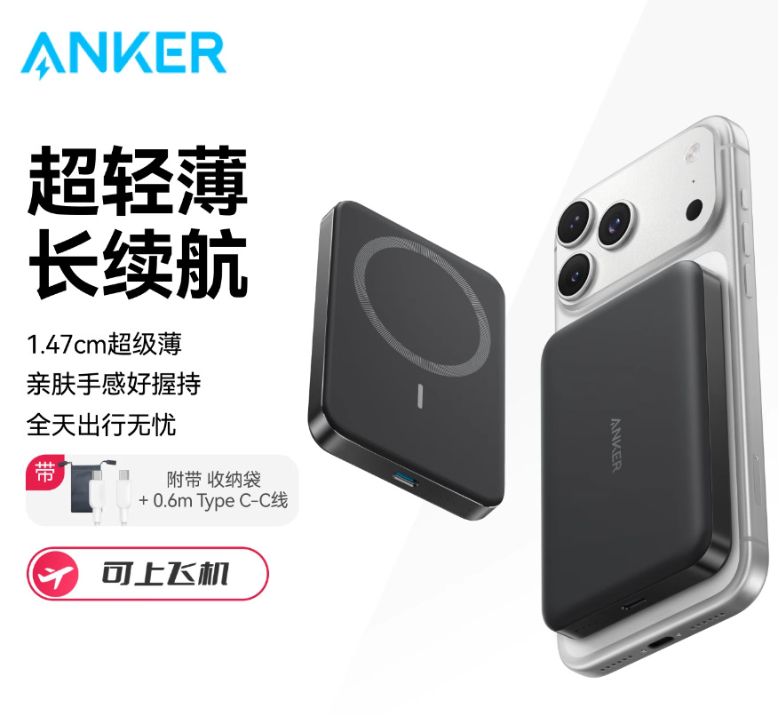 ANKER Anker MagGo Ultra-Thin Magnetic Power Bank 30W Mobile Power 10000mAh 3C Certified A1664