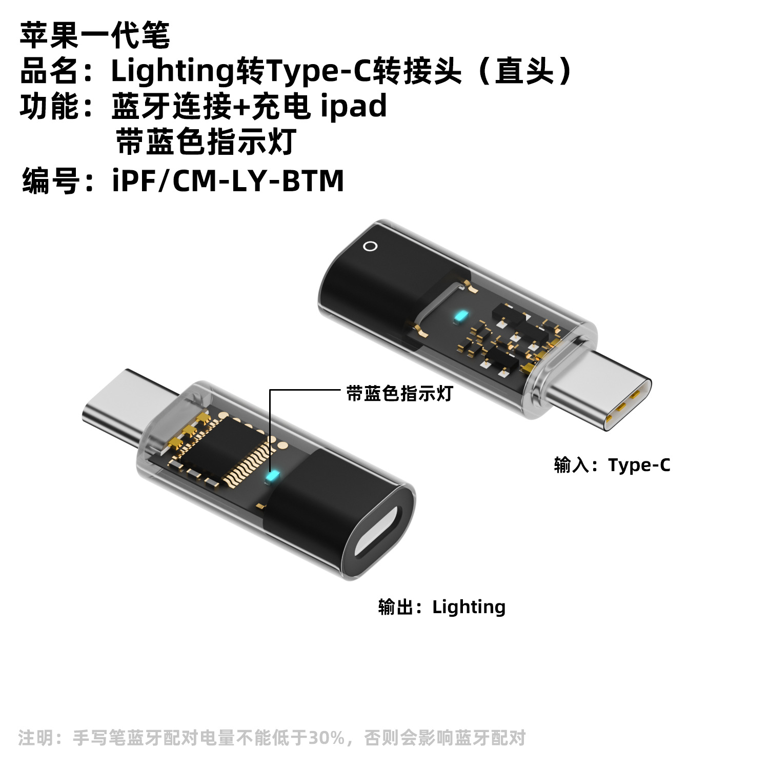 Adapter for Apple Pencil 1st generation, stylus charging, Bluetooth connection for iPad 10
