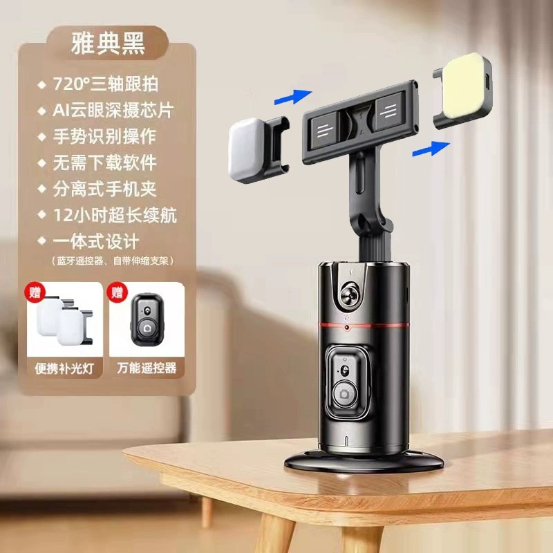P02 Phone Tracking Gimbal Automatic Floor-Standing Live Streaming Phone Holder Desktop Stabilizer Face Tracking