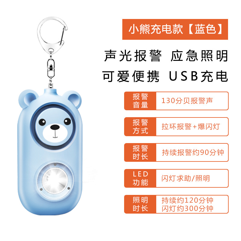 Children Self-defense Women Anti-wolf Elderly Emergency Call Personal Portable Alarm USB Charging Strobe Light