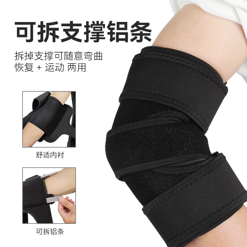 Elbow Brace Steel Plate Support Arm Compression Adjustable Elbow Fixation Bracket Elbow Joint Protection Sleeve