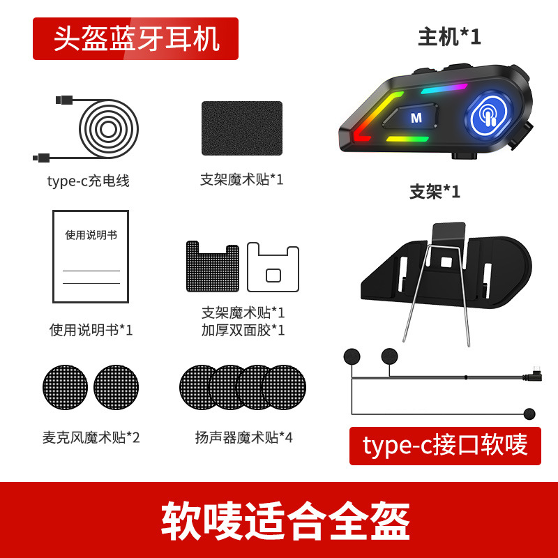 C5-软唛（用在全包围头盔）