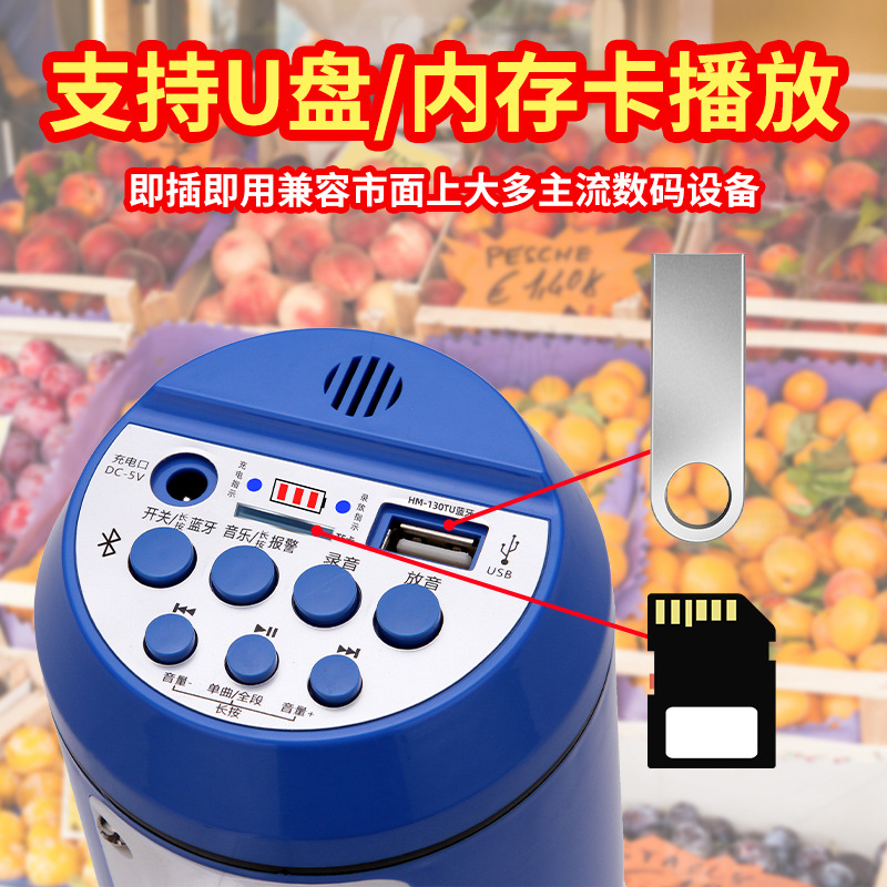 Handheld high-power lithium battery amplifier loudspeaker peddling propaganda speaker horn