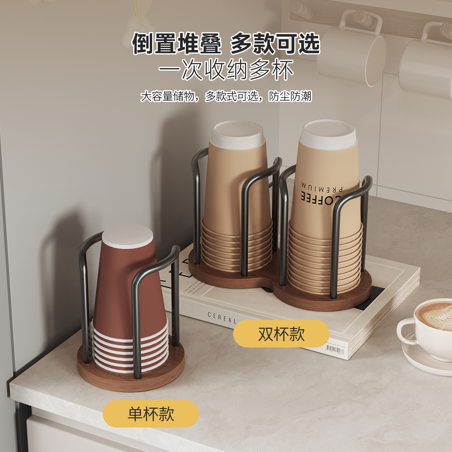 Disposable Cup Dispenser Walnut Cup Storage Coffee Cup Desktop Paper Cup Holder