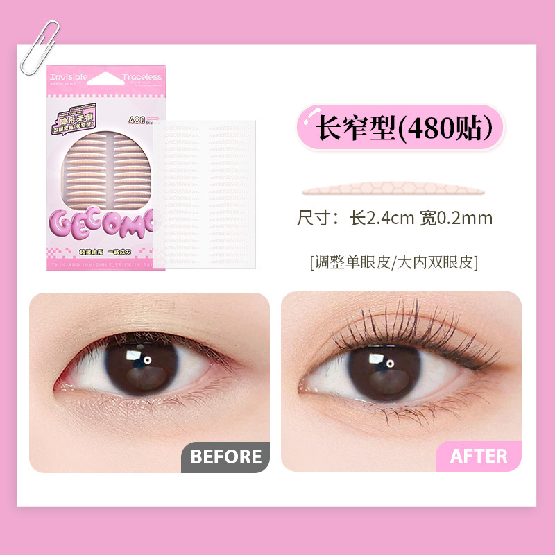 贴合肤色长窄型（480贴）