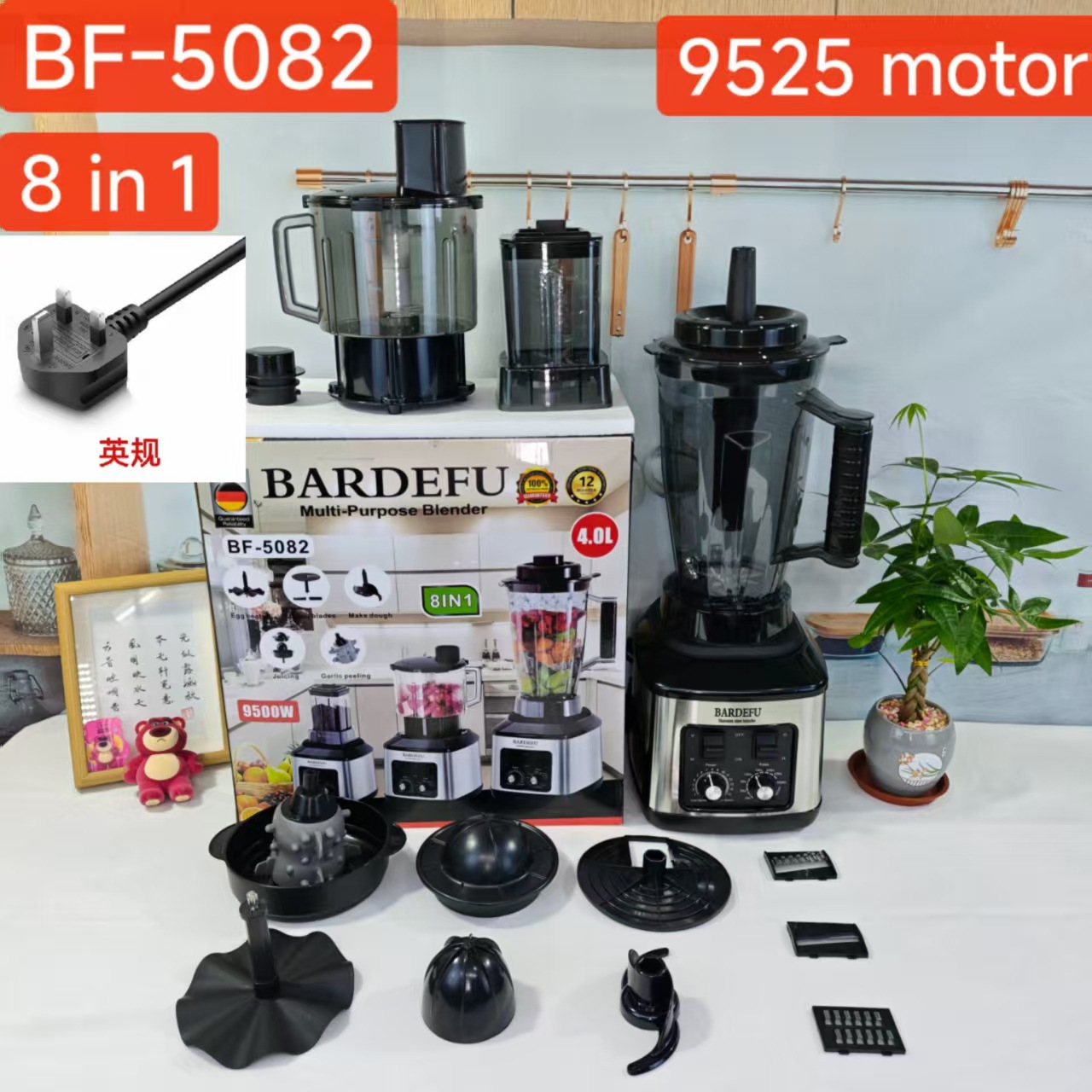 BF-5082-英规 --- 8 in 1