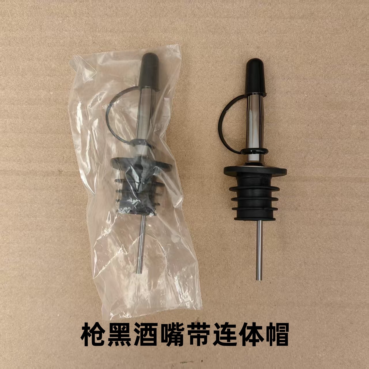 枪黑色酒嘴带连体帽
